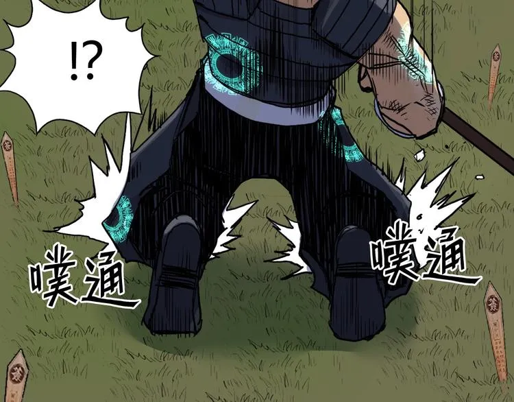 第199话 黄雀在后 第77页