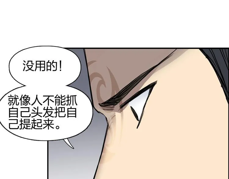 第199话 黄雀在后 第86页