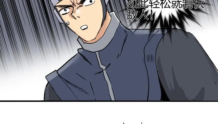 第199话 黄雀在后 第88页