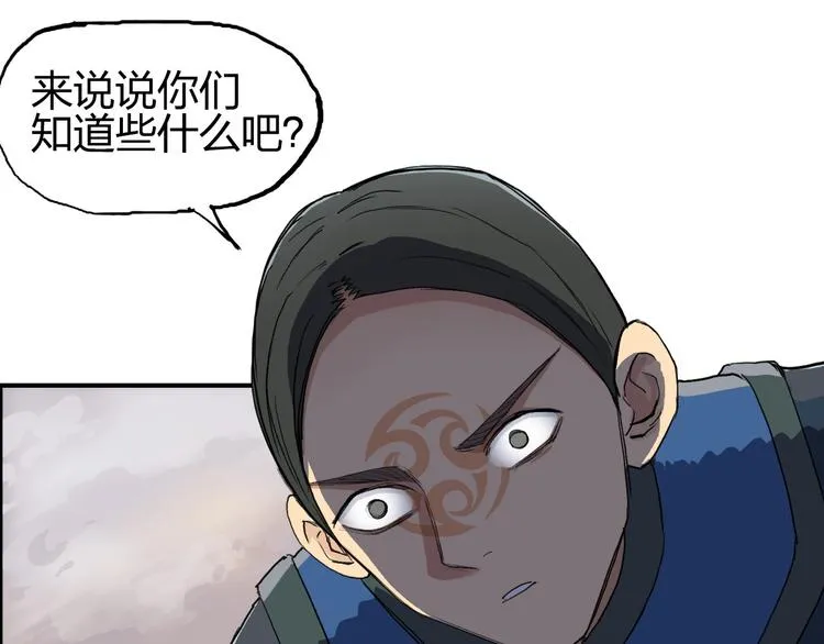 第199话 黄雀在后 第89页