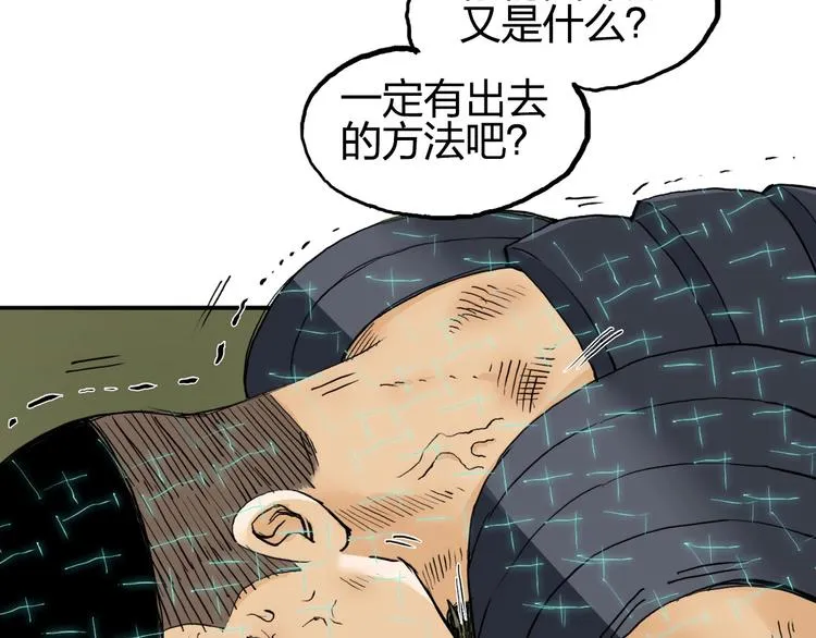 第199话 黄雀在后 第91页