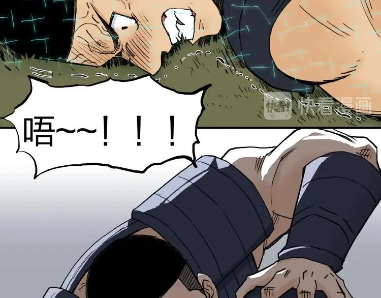 第199话 黄雀在后 第92页