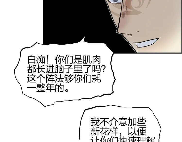 第199话 黄雀在后 第95页