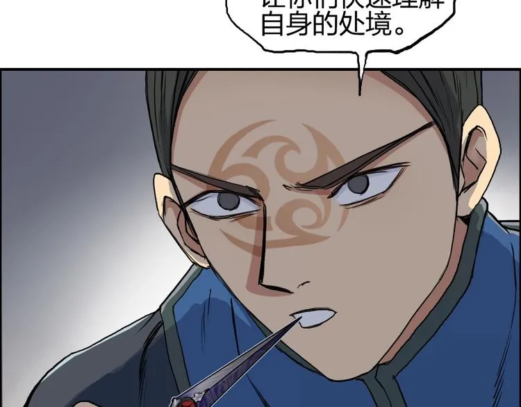 第199话 黄雀在后 第96页