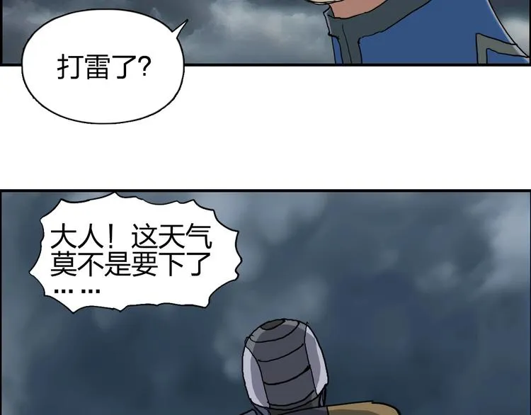 第199话 黄雀在后 第100页