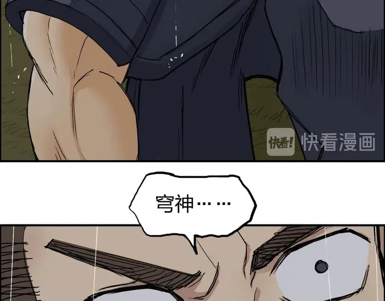 第199话 黄雀在后 第104页