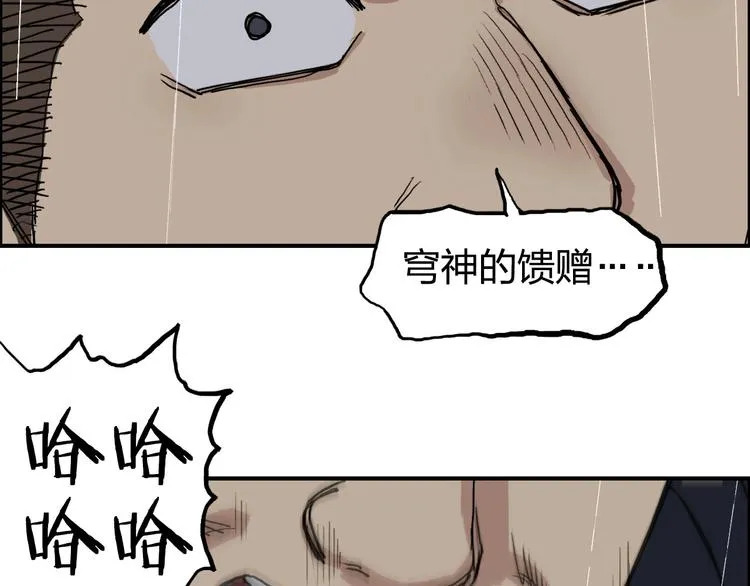 第199话 黄雀在后 第105页
