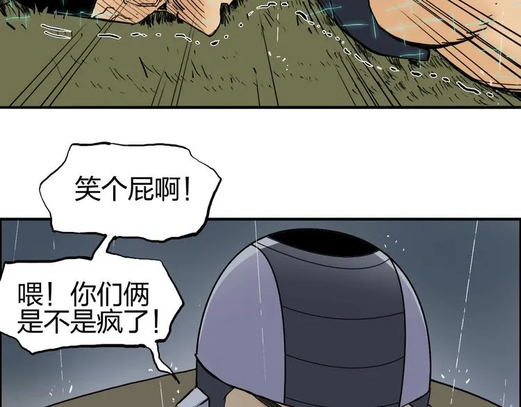第199话 黄雀在后 第108页
