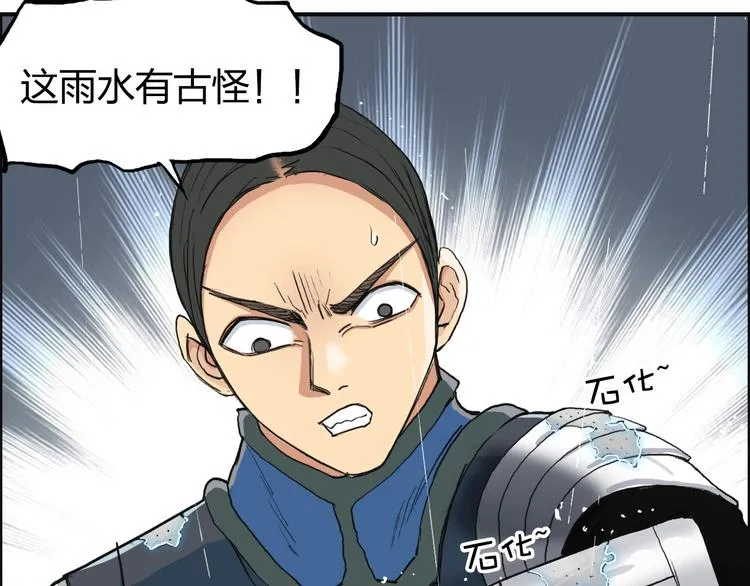 第199话 黄雀在后 第112页