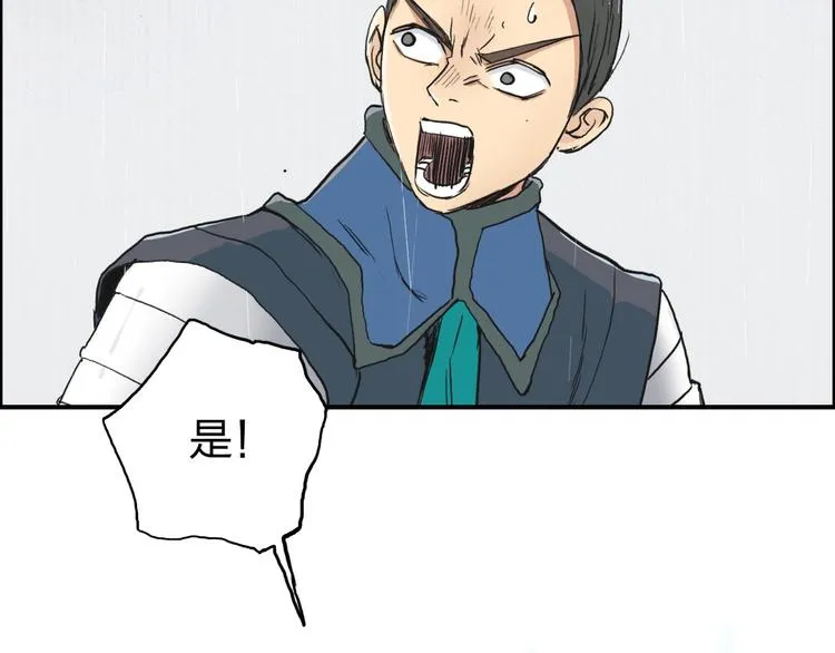 第199话 黄雀在后 第116页