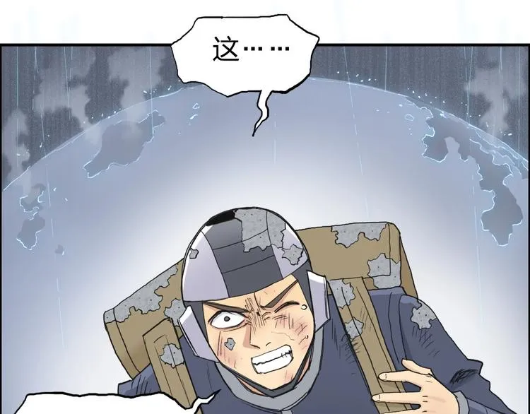 第199话 黄雀在后 第117页