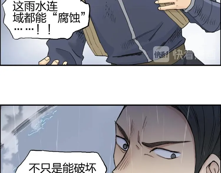 第199话 黄雀在后 第118页