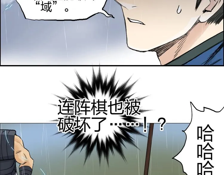 第199话 黄雀在后 第119页