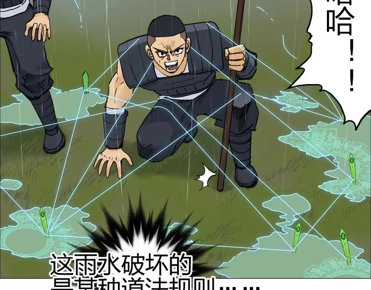 第199话 黄雀在后 第120页
