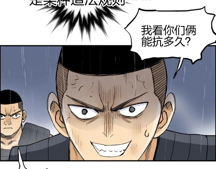 第199话 黄雀在后 第121页