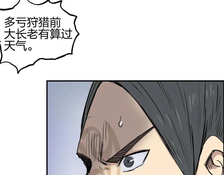 第199话 黄雀在后 第122页