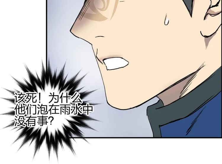 第199话 黄雀在后 第123页