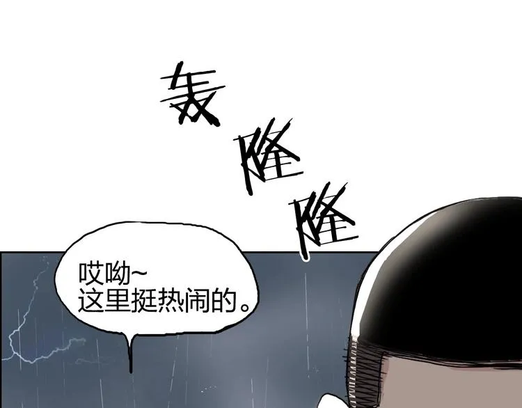 第199话 黄雀在后 第124页