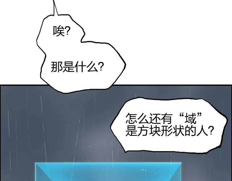 第199话 黄雀在后 第127页