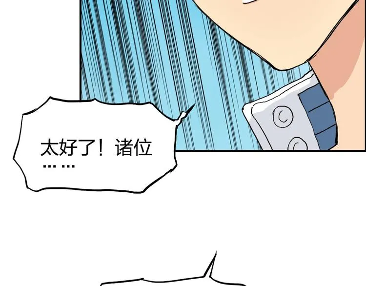 第199话 黄雀在后 第130页