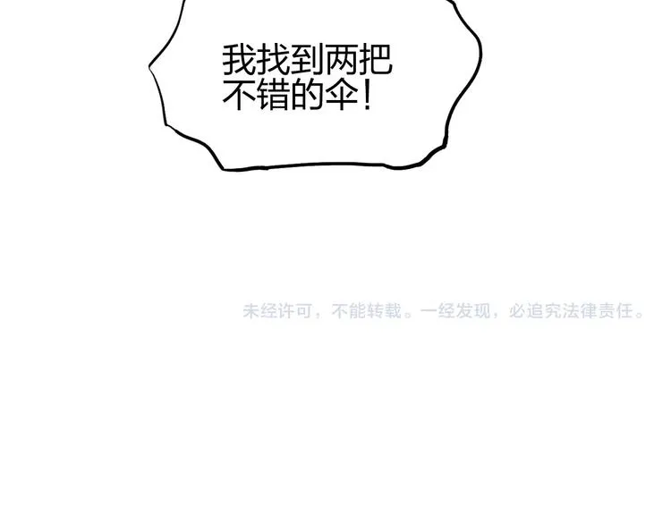 第199话 黄雀在后 第131页
