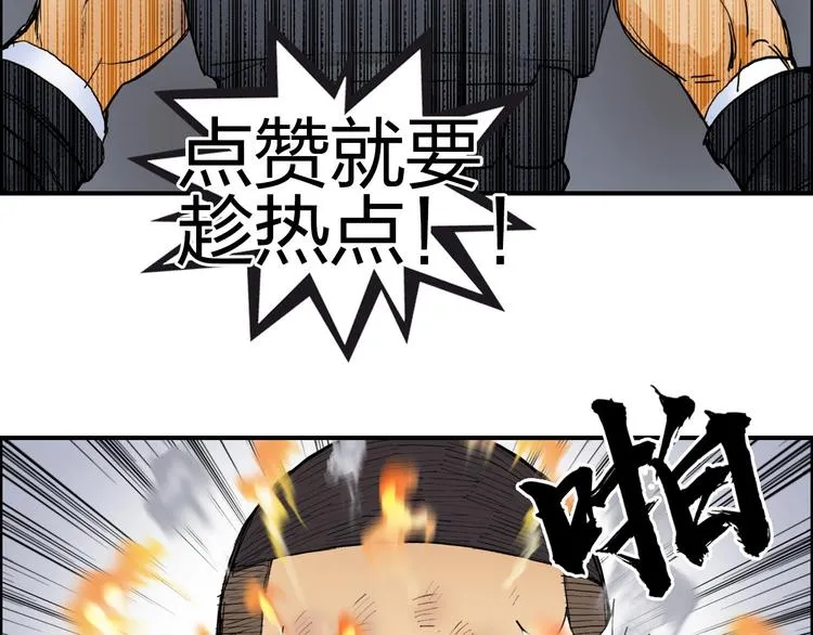 第199话 黄雀在后 第135页