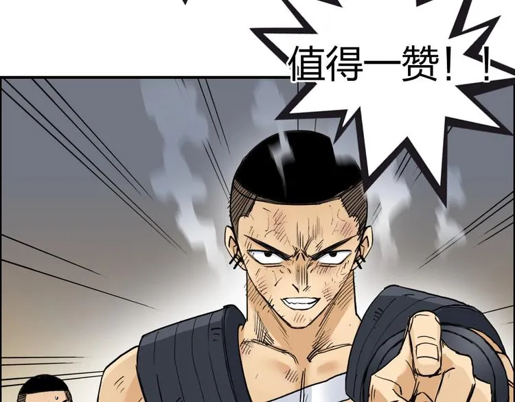 第199话 黄雀在后 第137页
