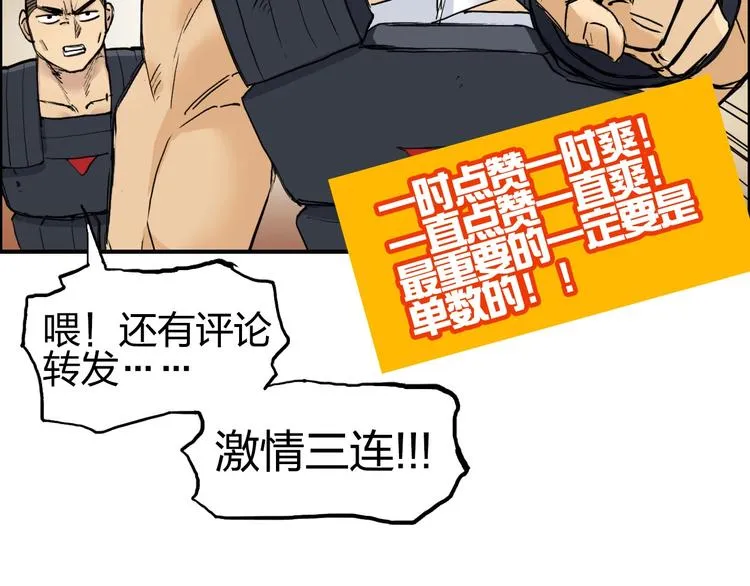 第199话 黄雀在后 第138页