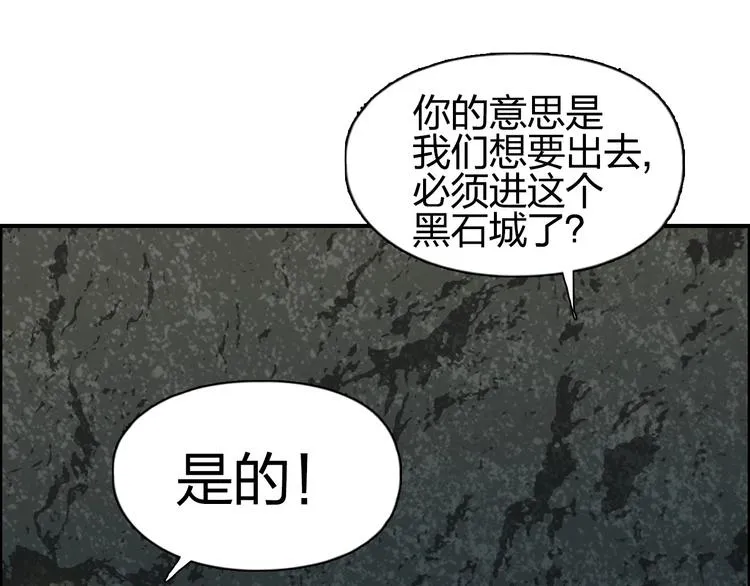 第201话 真视之拳警告 第4页