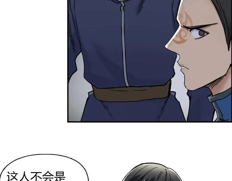 第201话 真视之拳警告 第7页