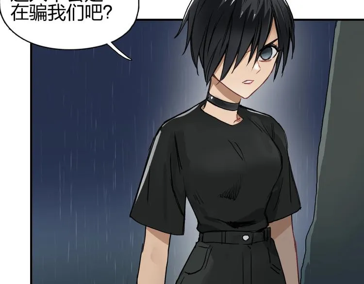 第201话 真视之拳警告 第8页