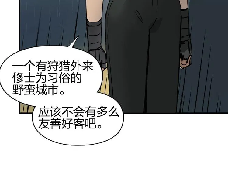 第201话 真视之拳警告 第9页