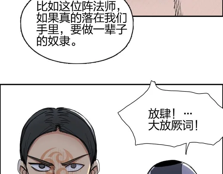 第201话 真视之拳警告 第12页