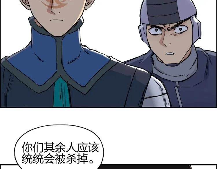 第201话 真视之拳警告 第13页