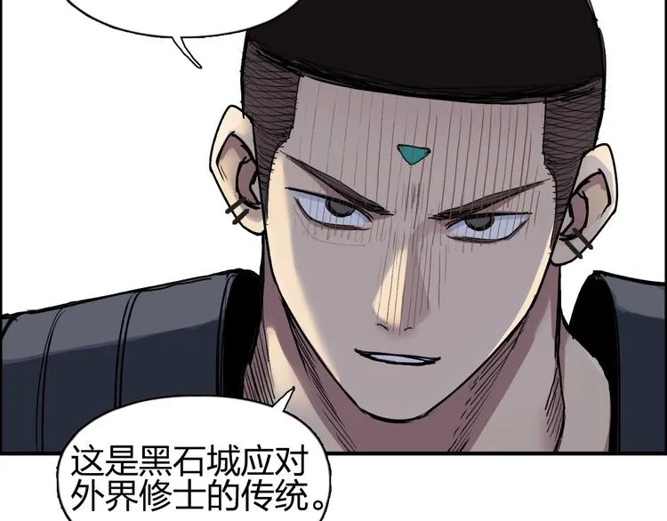 第201话 真视之拳警告 第14页