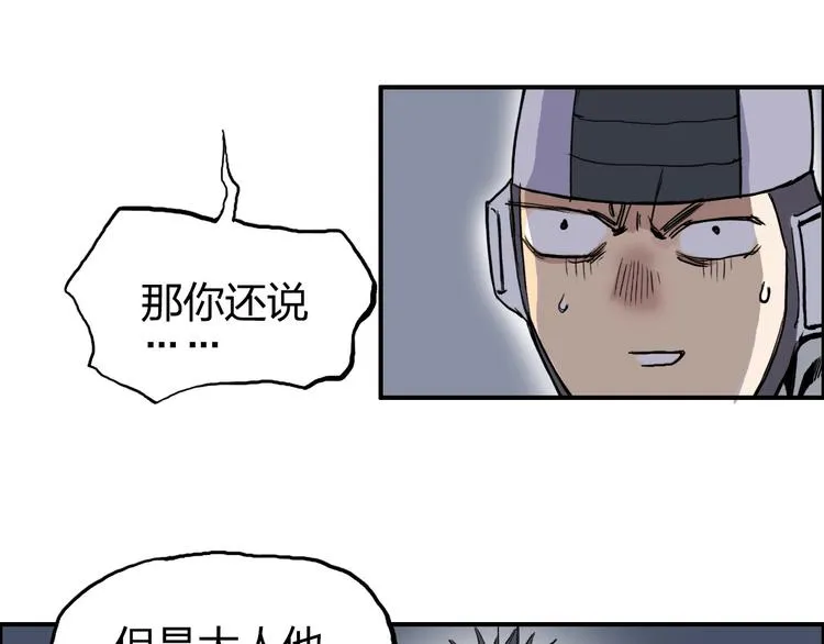 第201话 真视之拳警告 第16页