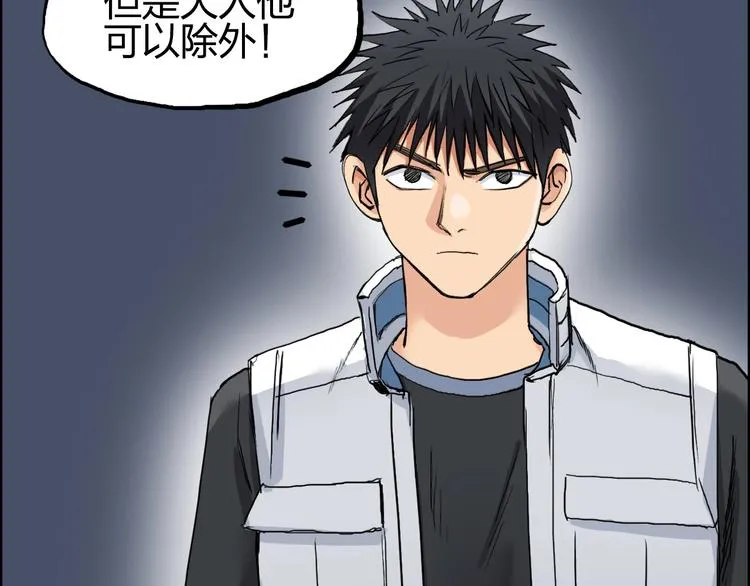 第201话 真视之拳警告 第17页