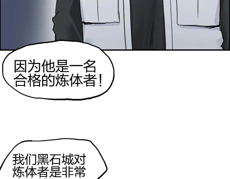 第201话 真视之拳警告 第18页