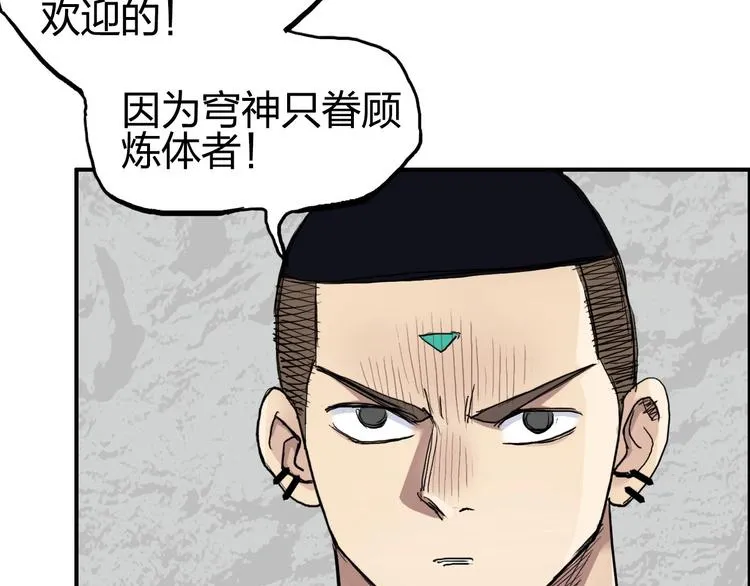 第201话 真视之拳警告 第19页