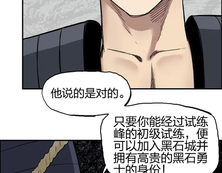第201话 真视之拳警告 第20页