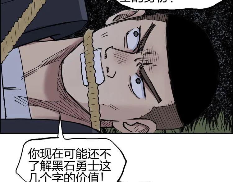 第201话 真视之拳警告 第21页