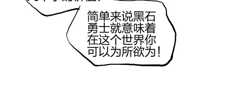第201话 真视之拳警告 第22页