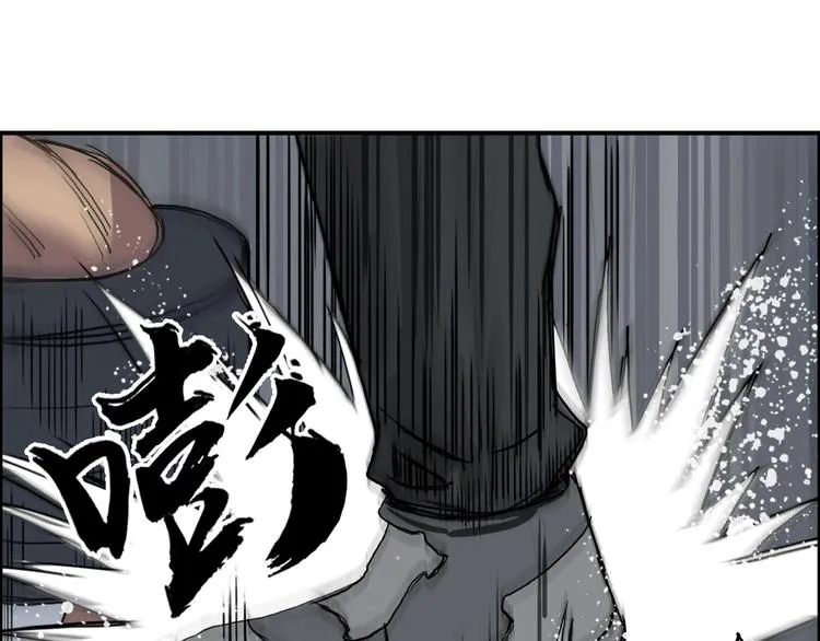 第201话 真视之拳警告 第25页