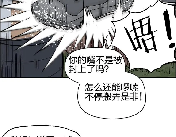 第201话 真视之拳警告 第26页