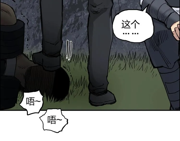第201话 真视之拳警告 第29页