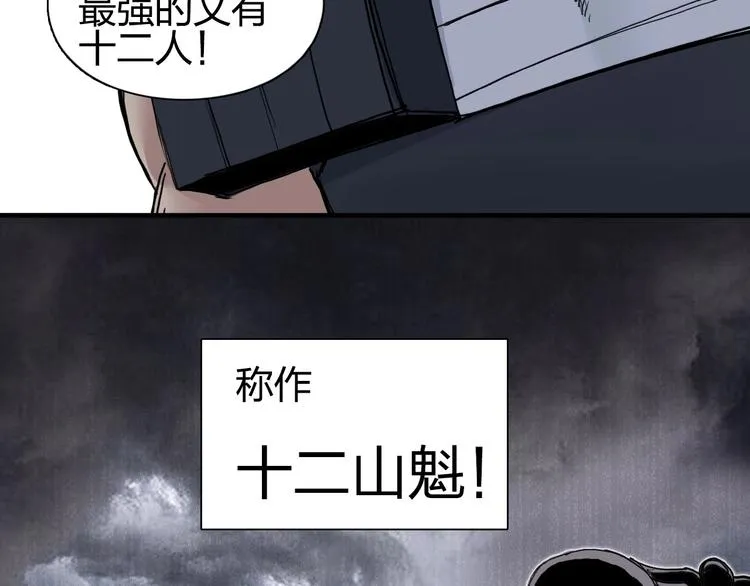 第201话 真视之拳警告 第32页