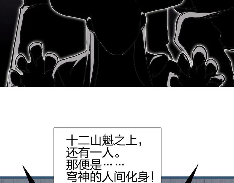 第201话 真视之拳警告 第35页