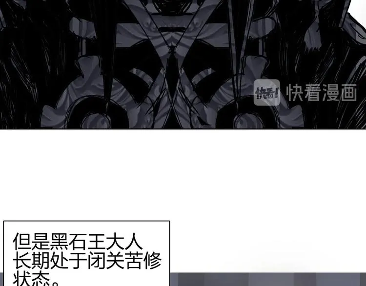 第201话 真视之拳警告 第37页
