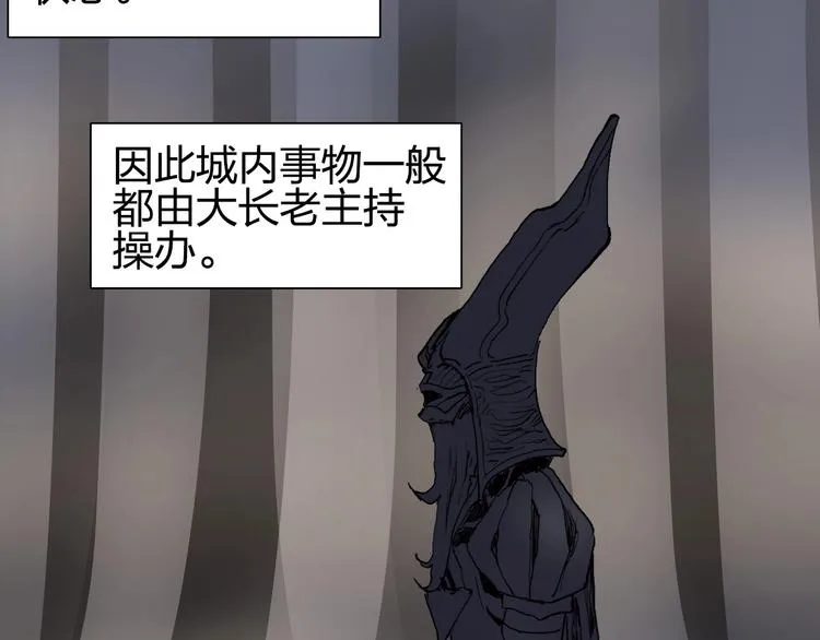 第201话 真视之拳警告 第38页