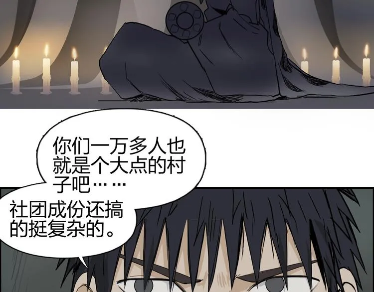 第201话 真视之拳警告 第39页